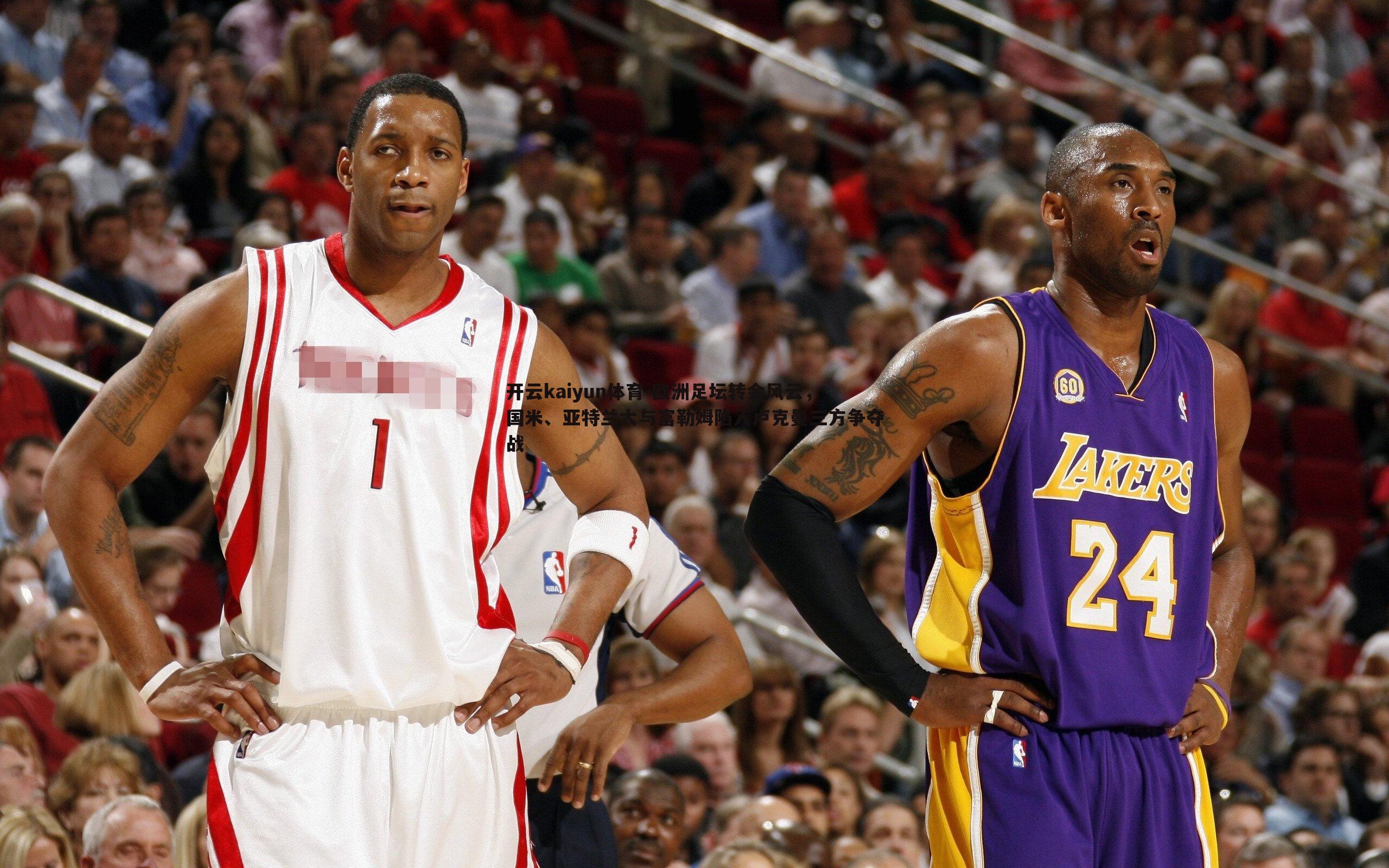 欧洲足坛转会风云,国米、亚特兰大与富勒姆陷入卢克曼三方争夺战